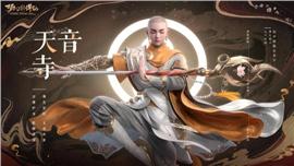 将夜天龙八部私服